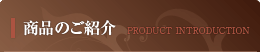 ジュエリー小林　商品紹介
