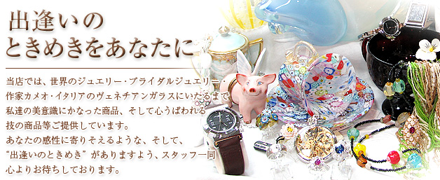 ジュエリー小林